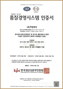 PRINPIA Certifications