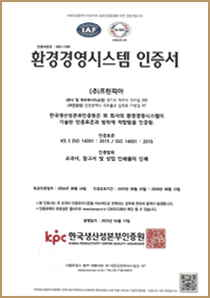 PRINPIA Certifications