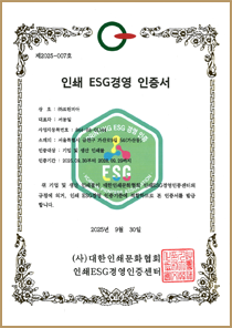 PRINPIA Certifications